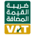 VatIcon | صيدلية انوفا اونلاين