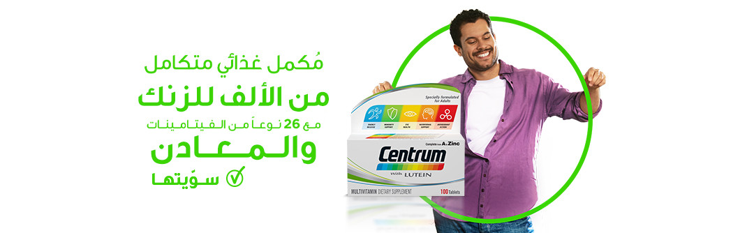 CentrumWEBar.jpg | صيدلية انوفا اونلاين