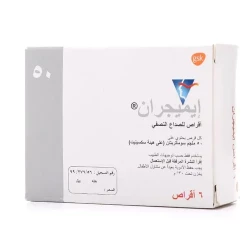 اميجران 50 مجم 6 اقراص