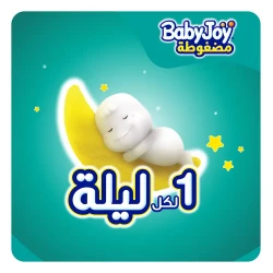 حشوة ماسية مضغوطة، مقاس 6 كبير جدا XXL، العبوة الاقتصادية، من 16+ كيلو، 19 حفاض