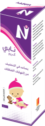 كريم الحفاض من نابي