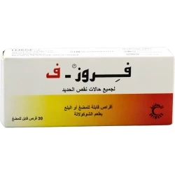 فروز إف قابل للمضغ 30 قرص