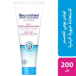 Bepanthen Derma Replenishing Daily Body Lotion 200  ML