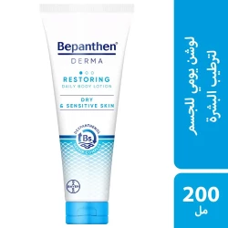 Bepanthen Derma Restoring Daily Body Lotion 200  ML