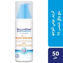 Bepanthen Derma Regenerating Daily Face Cream With Spf25 50  ML