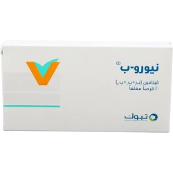 نيورو بي فيتامين ب