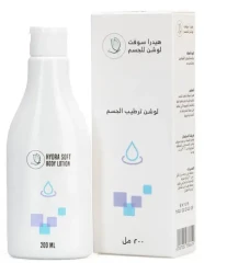 هيدرا سوفت لوشن 200 مل