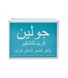 جولين كريم للتشقير ص