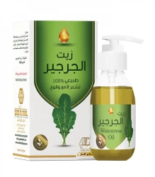 Watercress Oil W-Alnahil 125   ML زيت الجرجير