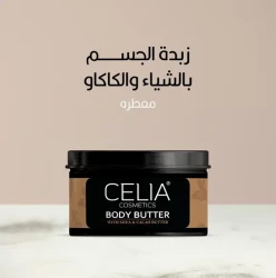 Celia Body Butter Withshea Butter and Argan 300G