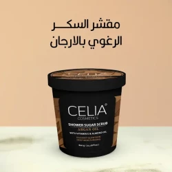 Celia Shower Sugar Scrub Argan Oil 600G