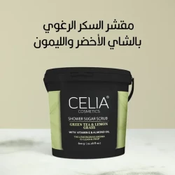 سيليا مقشر الجسم بالسكر الرغوي بالشاي الأخضر وعشبة الليمون 600 جرام