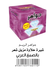 Jawahir Alreem Hair Remover W Arabic Gum 500G