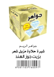 Jawahir Alreem Hair Remover W Coconut Oil 500G
