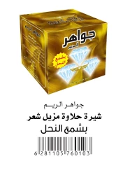 Jawahir Alreem Hair Remover W Honey Wax 500G