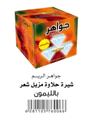 Jawahir Alreem Hair Remover W Lemon Flavour 500G