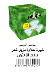 Jawahir Alreem Hair Remover W Olive Oil 500G