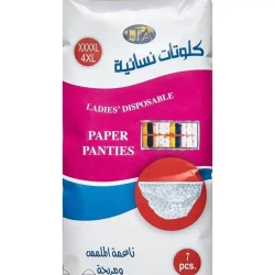 سراويل ورقية Xxl 7 قطع