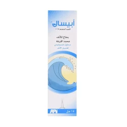ابيسال بخاخ للأنف 15 مل