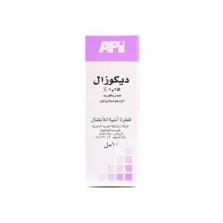 ديكوزال 0.05 % نقط أنف 10مل