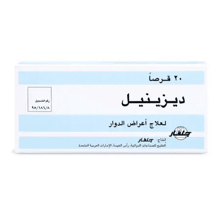 Dizinil 20 tab for tratment of motion sickness Desinil 20 tablets for vertigo symptoms