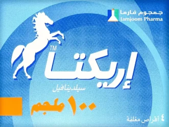 أفراص إريكتا 100 ملجم 4 قرص