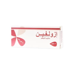 أقراص ايزولفين 8 ملجم 20 قرص