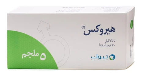 هيروكس 5جم 30قرص