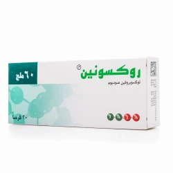 روكسونين 60 مجم 20 قرص