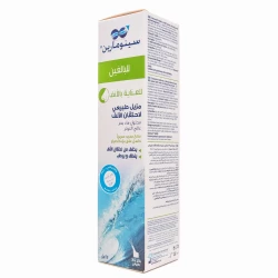 Sinomarin Adults Nasal Decongestant Spray 125  ML