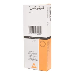 أقراص فوتريكس 50 ملجم 20 قرص