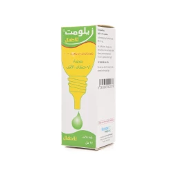 نقط زيلوميت 0.05٪ للأنف للأطفال 15 مل