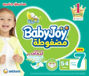 بيبي جوي حشوة ماسية مضغوطة، مقاس 7 كبير جدا XXXL، عبوة JUMBO BOX، من 18+ كيلو، 54 حفاض