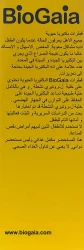 بيوجايا قطرات الفم بروبيوتيك للأطفال 5مل