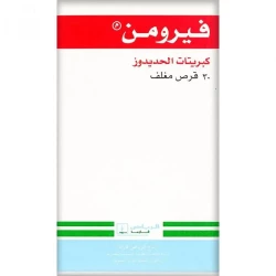 فيرومين