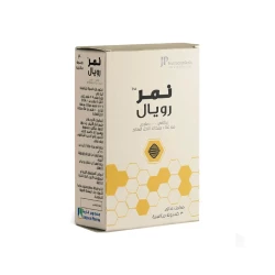 نمر رويال جيلي