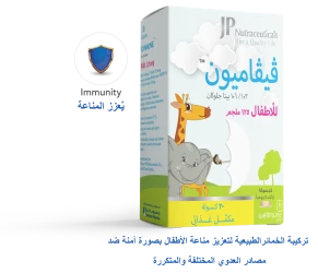 جي بي فيفامون 125 ملجم للأطفال 30 كبسولة