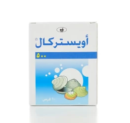 اويستركال 500 مجم 60 قرص