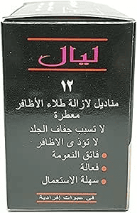 ليال مناديل لإزالة طلاء الأظافر مقاس صغير 0883