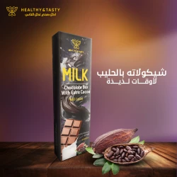 Health & Tasty Milk CHOCOLATE  WITH COCOA 40g