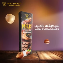 Health & Tasty Milk CHOCOLATE  WITH HAZELUNT 40g
