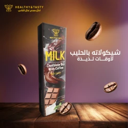 Health & Tasty Milk CHOCOLATE  WITH COFFE 40g