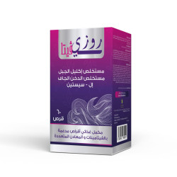 روزي فيتا أقراص 60 قرص
