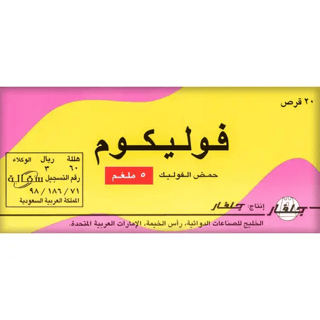 Folicum 5mg tablets 20-pack