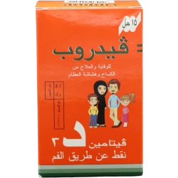 Vidrop Vitamin D3 Oral Drops 15 ML