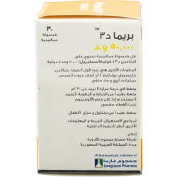 جي بي بريما فيتامين د3 50000 وحدة ، 30 كبسولة
