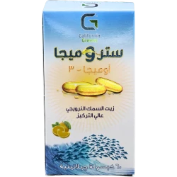 زيت السمك ستروميجا 60 كبسولة