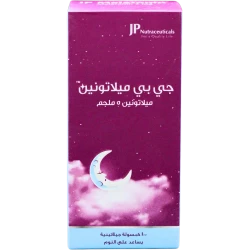 جي بي ميلاتونين 5 ملجم 100 كبسولة
