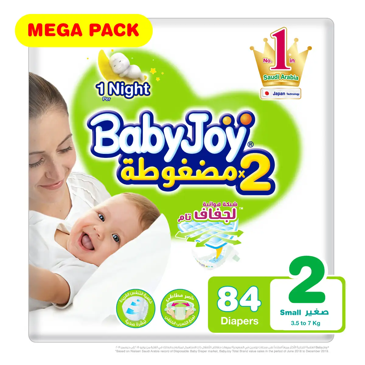 Babyjoy Compressed Diamond Pad Diaper Mega Pack Small Size 2 From 3.5-7 Kg 84 Diapers.