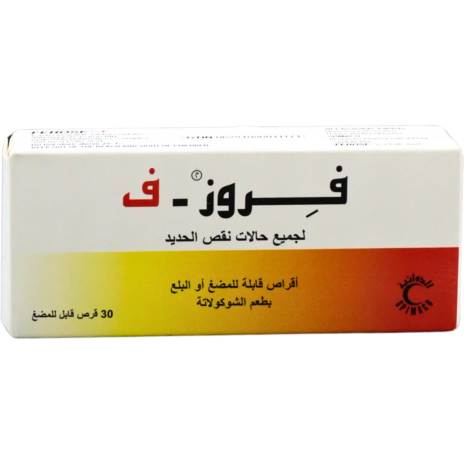 Ferose F Chewable 30 Tab